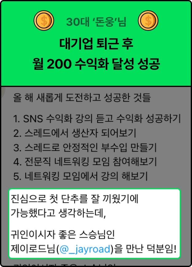 ImageSlide<img style="width: 313px;height: auto;" src="https://cdn.day1company.io/prod/uploads/202601/202805-1931/수강생-3.gif"><br>