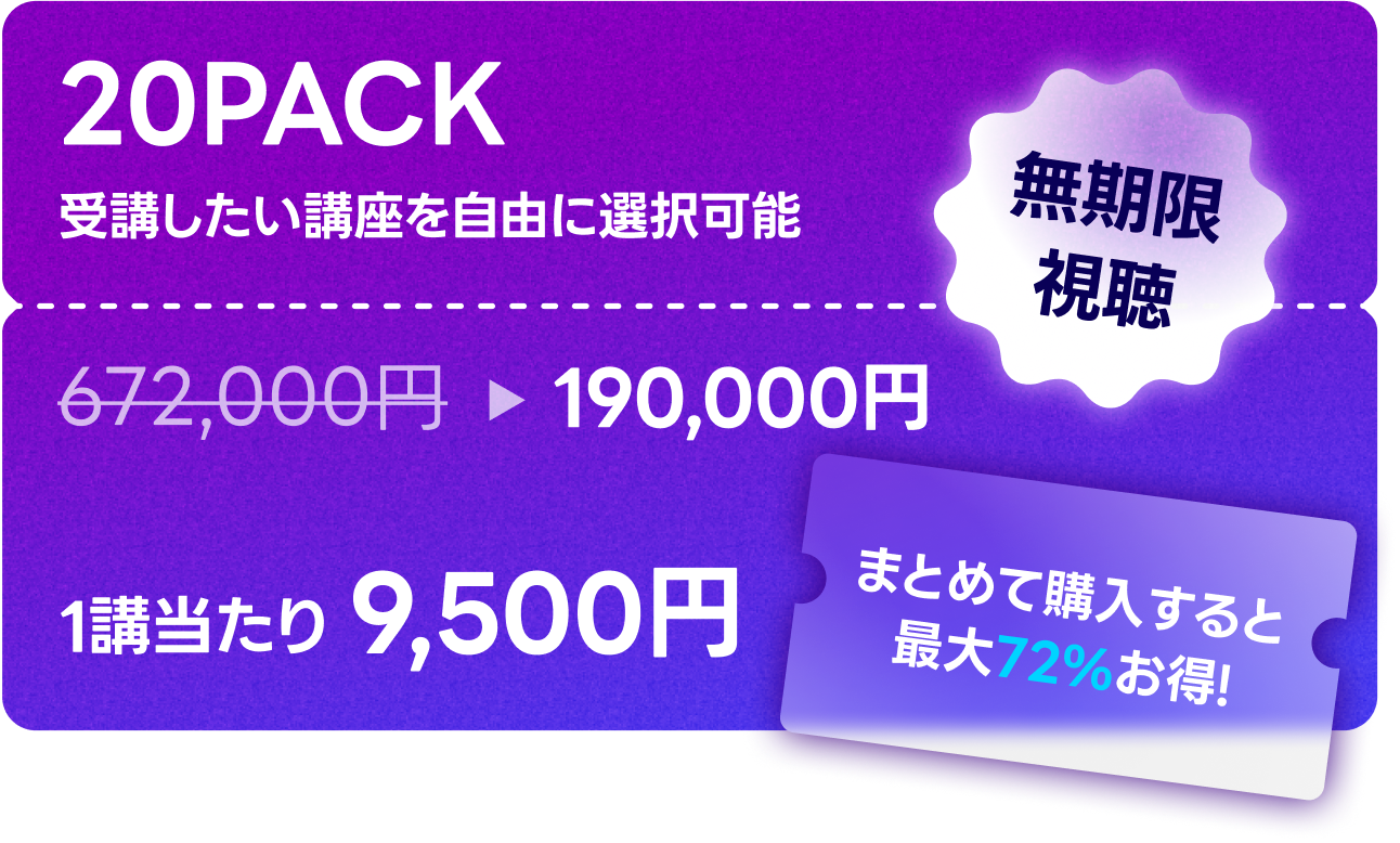 サマースターターパック coupon