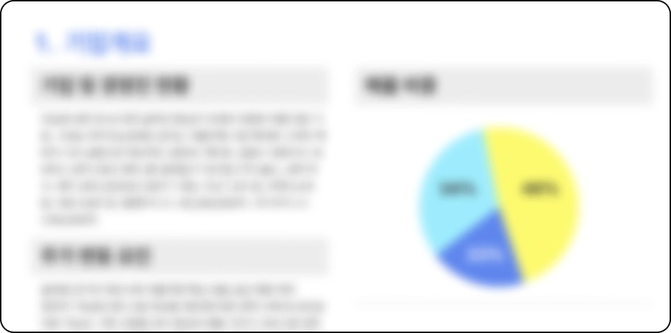 ImageSlide<b>애널리스트 리포트 구조 이해하기</b>