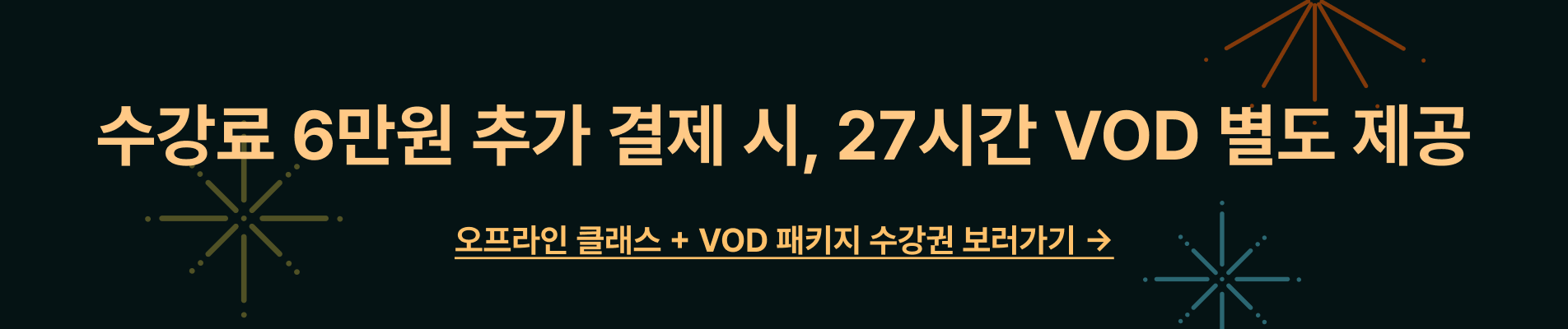 AI 시뮬레이션으로 설계하는 비즈니스 기획 원데이 클래스_패키지 상품 홍보