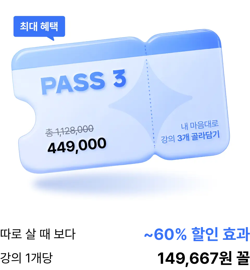 ImageSlide<a href="https://fastcampus.co.kr/event_online_google_3" target="_blank"> <img style="width: 480px;height: auto;" src="https://cdn.day1company.io/prod/uploads/202602/175948-1931/frame-2086379120.webp"></a>