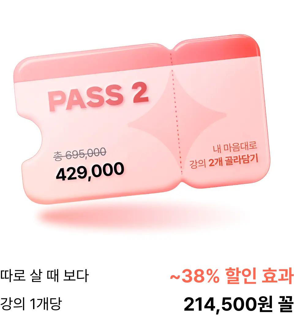 ImageSlide<a href="https://fastcampus.co.kr/event_online_google_2" target="_blank"> <img style="width: 480px;height: auto;" src="https://cdn.day1company.io/prod/uploads/202602/180053-1931/ㄹㄴㅇㄹㄴㅇㄹ.webp"></a>