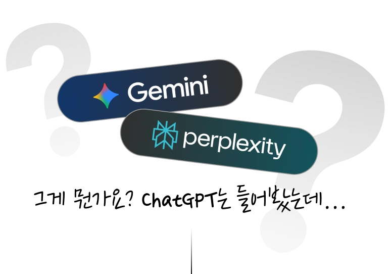 AI,Chatgpt,Claude,Gamma,gemini,Notion,Perplexity,논문,번역,의료,의료 AI,의사,의사 AI,전문의,진료,학회