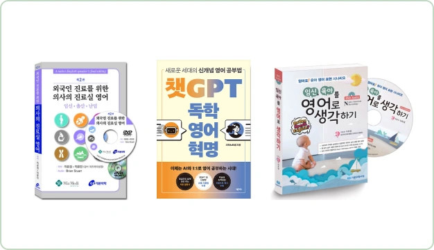 ImageSlide<font color=#0F4A59><b>AI 및 의료 분야 전문 저술 활동</b></font>