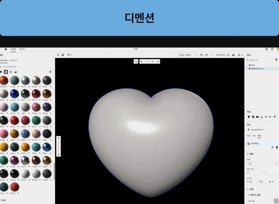 ImageSlide<b>직관적인 텍스처 작업</b>