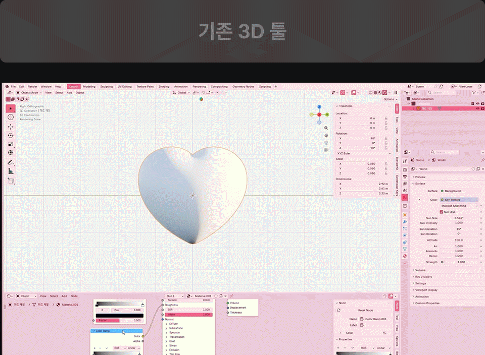 ImageSlide<span style="color:#B9B9B9;"><b>노드 기반 텍스처 작업</b></span>