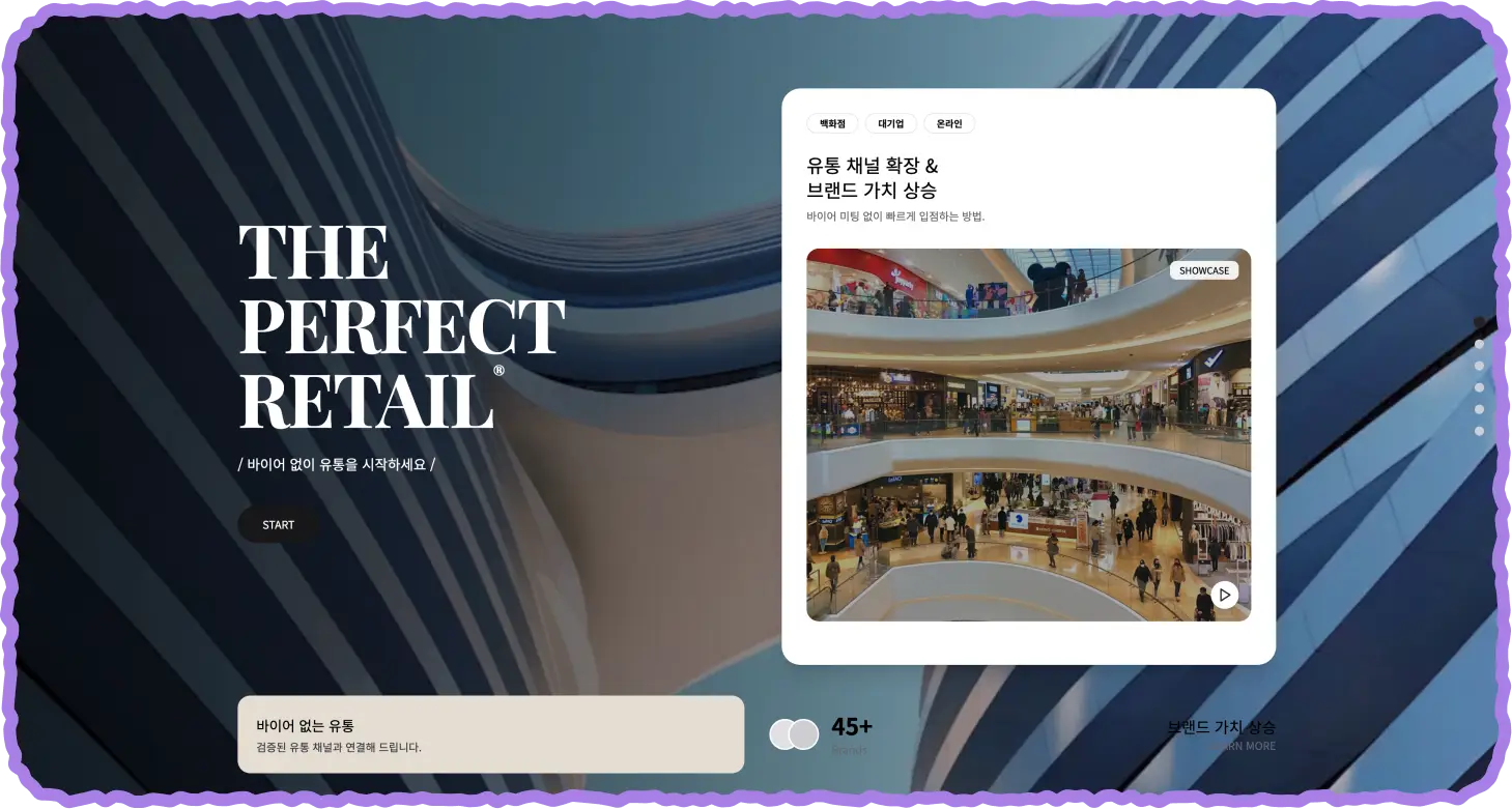 ImageSlide<b><span style="color:#fff;">유통 플랫폼</span></b>