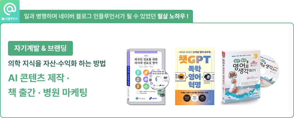 AI,Chatgpt,Claude,Gamma,gemini,Notion,Perplexity,논문,번역,의료,의료 AI,의사,의사 AI,전문의,진료,학회