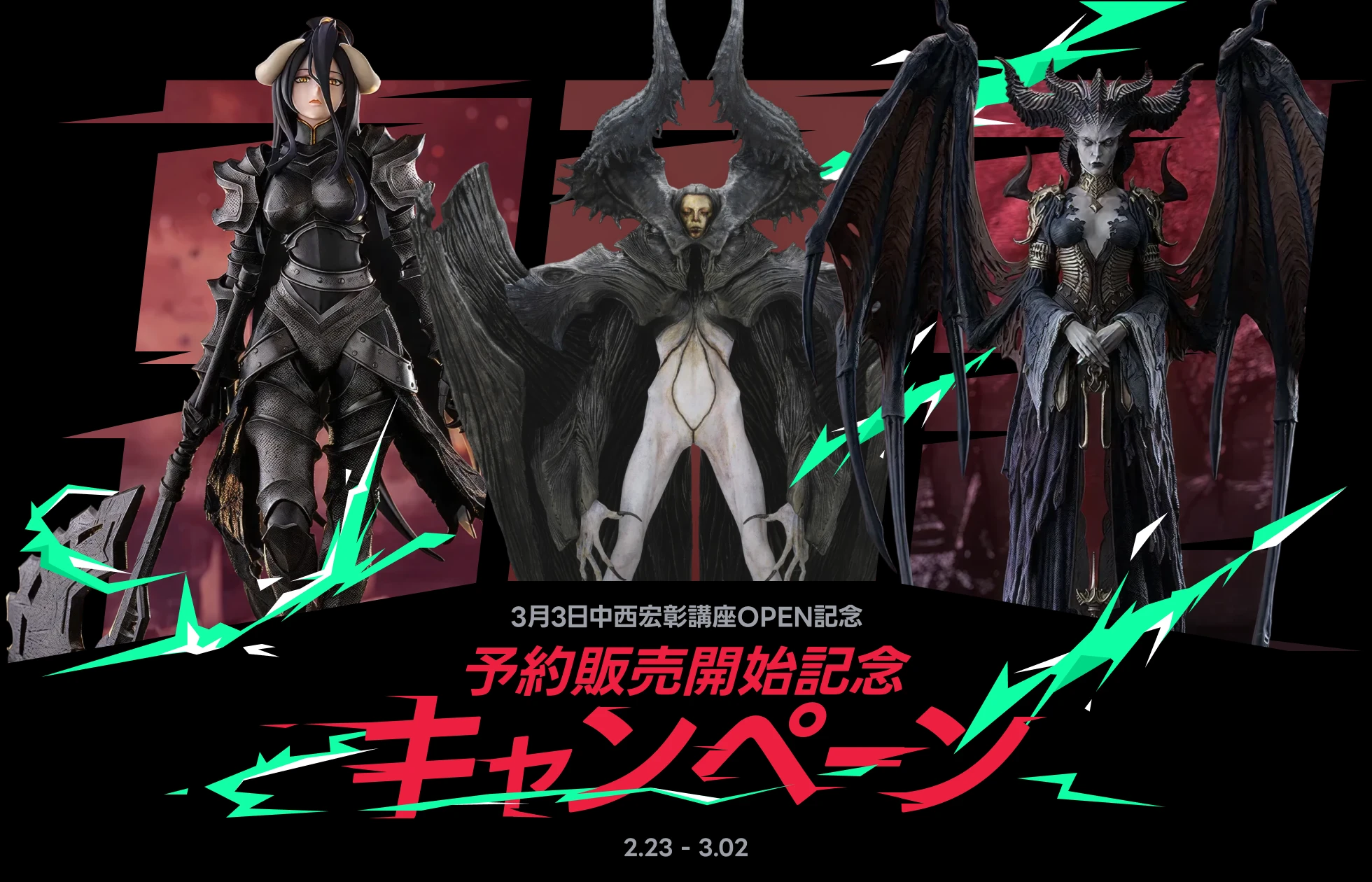 中西宏彰講座 予約開始記念✨ 特別キャンペーン | コロソ.
