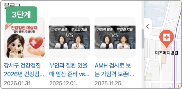 ImageSlide개원의를 위한 네이버 플레이스 연동