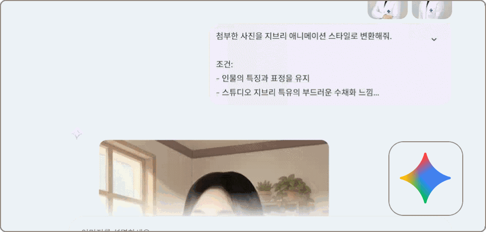 ImageSlide<b>2. 나노 바나나로 이미지·영상 제작하기</b>