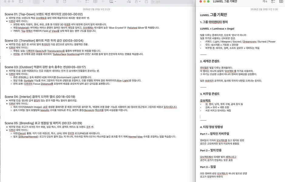 ImageSlide<span style="color:#61B1FE;"> <b>STEP 1.   </span> <br>AI 필름 기획 및 레퍼런스 수집</b>