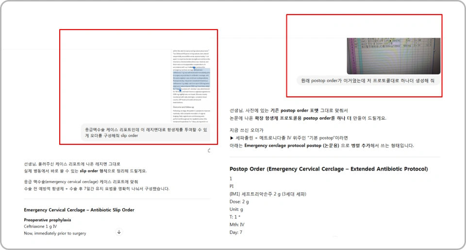 ImageSlide<b>AI로 진료 효율 높이기</b>