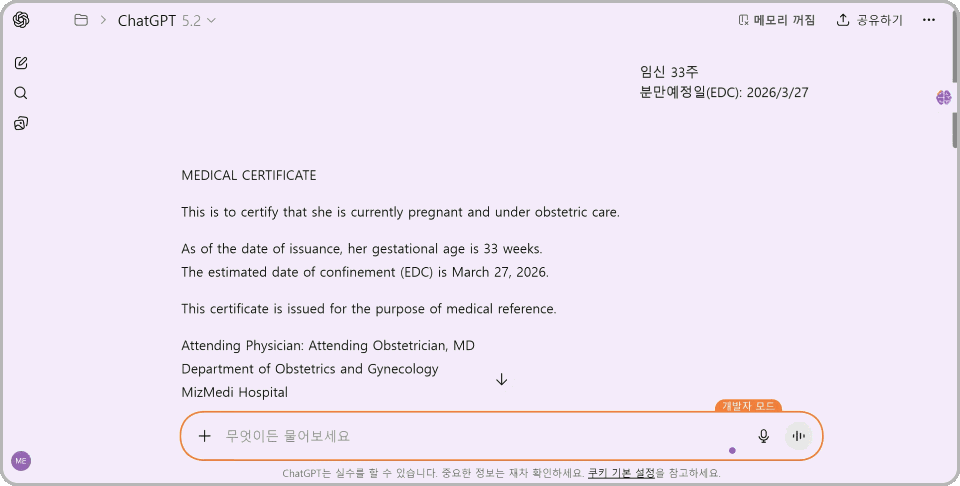 ImageSlide<b>영문 진단서/소견서 작성 자동화</b>