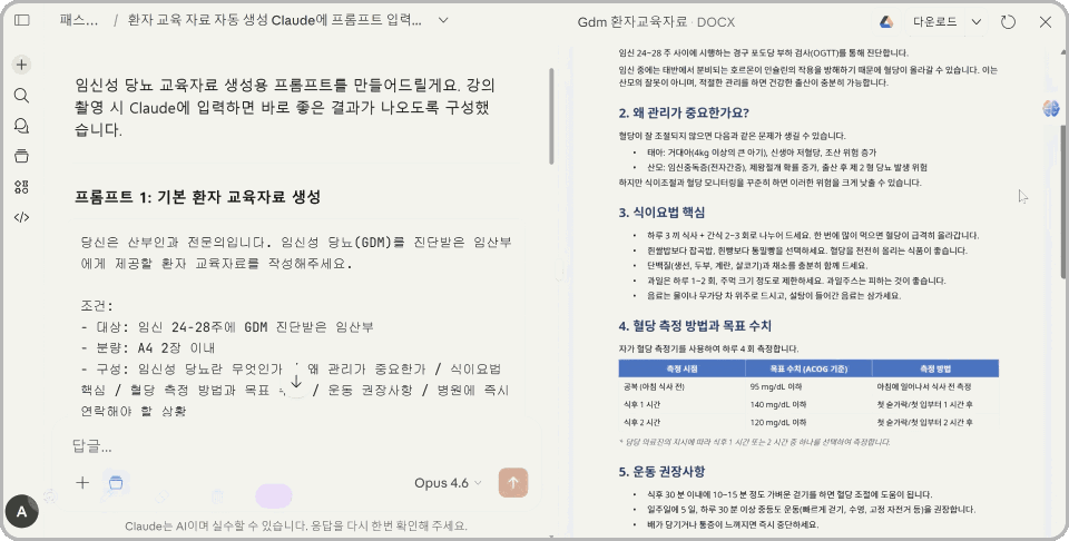 ImageSlide<b>환자 교육 자료 자동 생성</b>