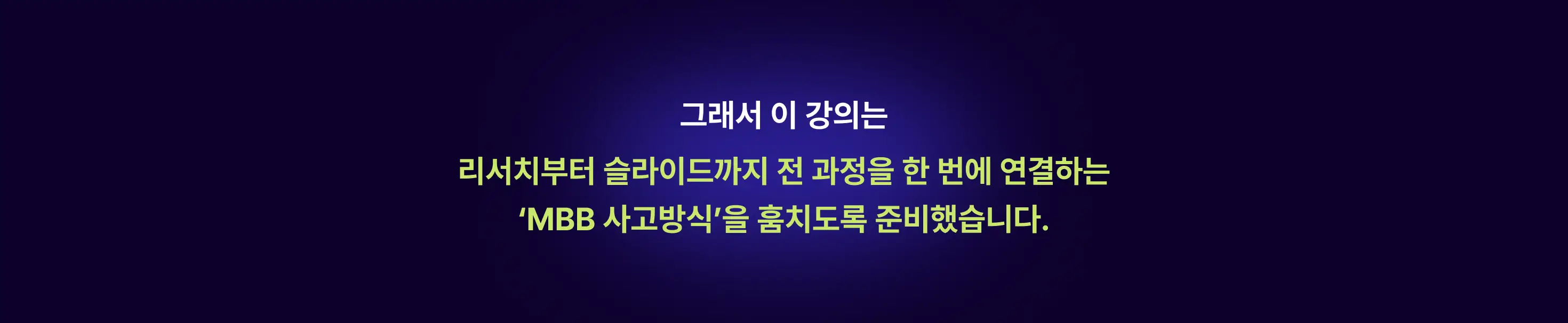 BCG,Excel Modeling,MBB,PPT,RA,리서치,리서치 기법,모델링,베인앤드컴퍼니,보고서,엑셀 모델링,전략 PPT,전략 엑셀,전략 엑셀 모델링,컨설턴트,컨설팅,컨설팅펌,맥킨지,AX,비즈니스AI