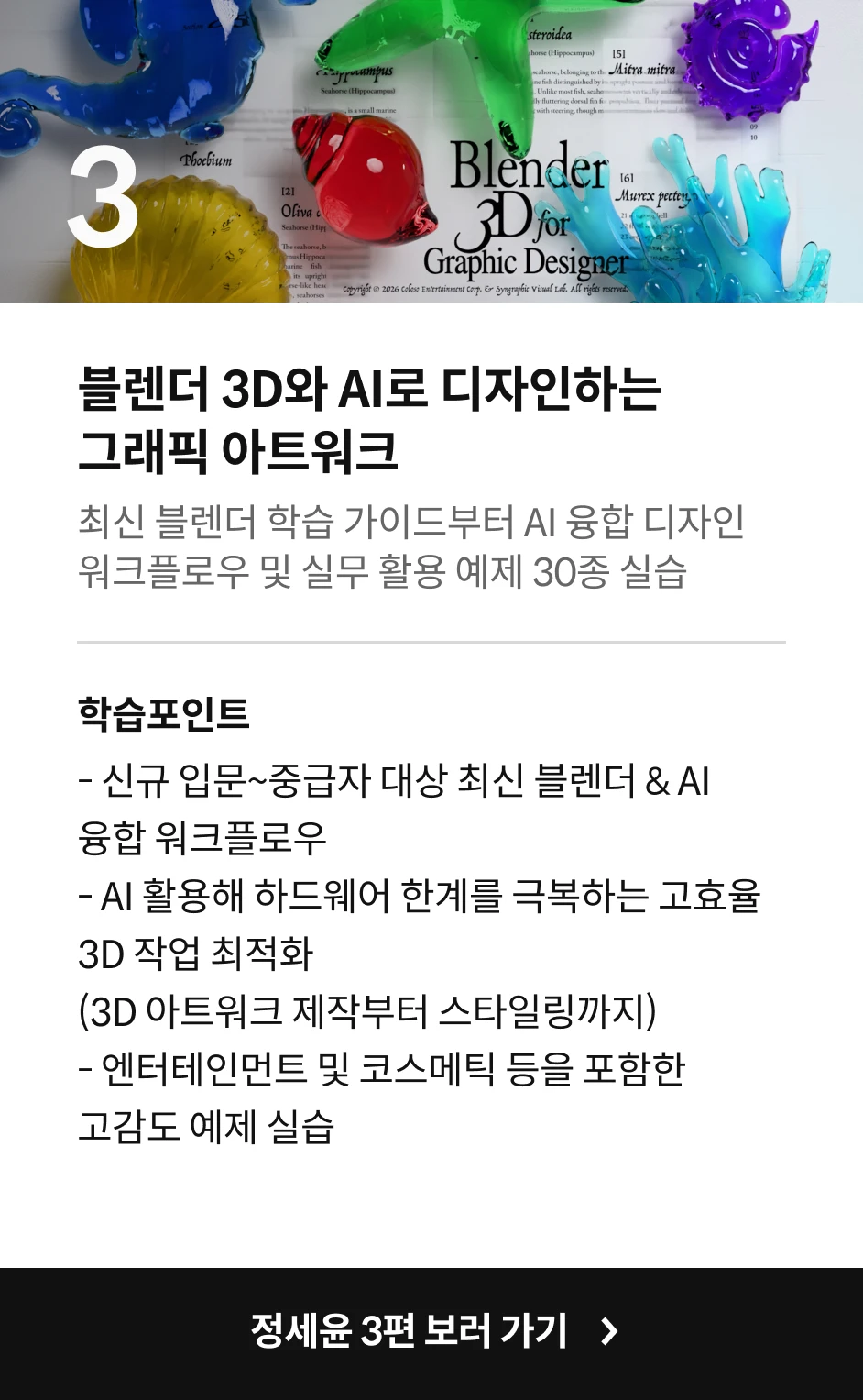그래픽 디자이너, 정세윤