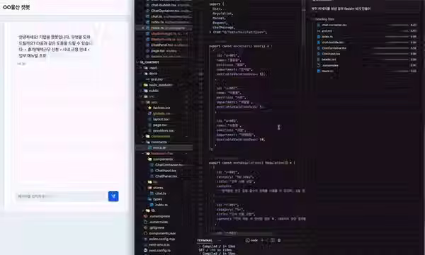 ImageSlide<b>기업용 챗봇</b>