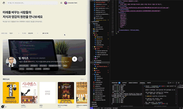 ImageSlide<b>도서 추천 서비스</b>