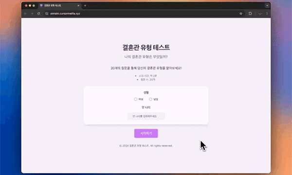 ImageSlide<b>심리테스트 서비스</b>