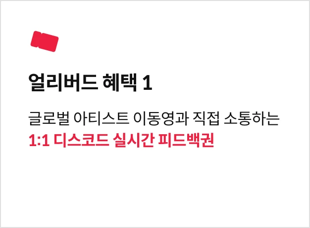 CG 아티스트, 이동영