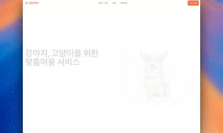 ImageSlide<b>아름다운 랜딩페이지</b>