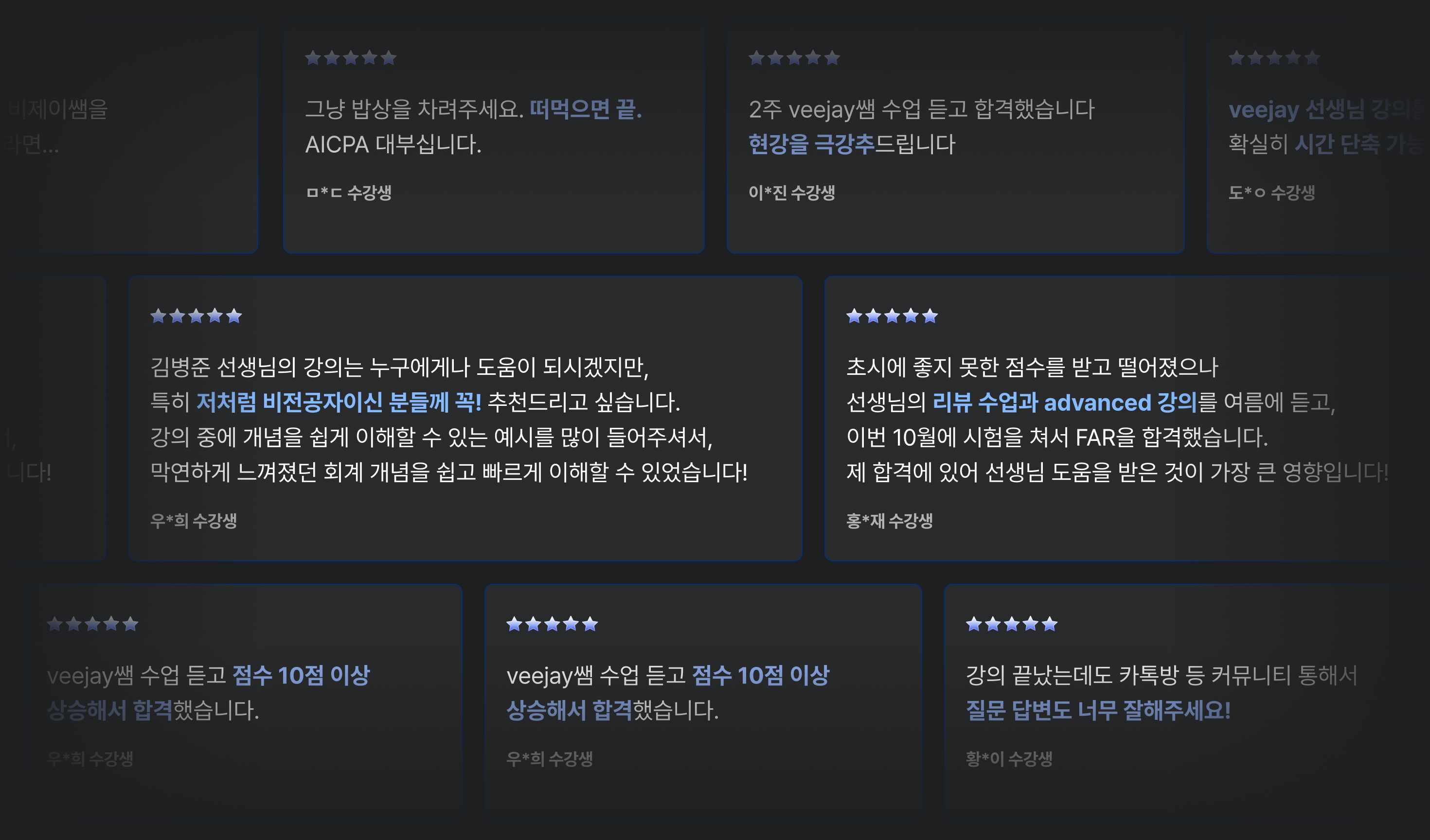 uscpa, aicpa, aicpa far, far, tcp, accounting, 미국회계, 회계, 회계시험, cpa, veejay, 김병준, bj쌤, bj, beejay, 파이널리뷰, final review, far review, 