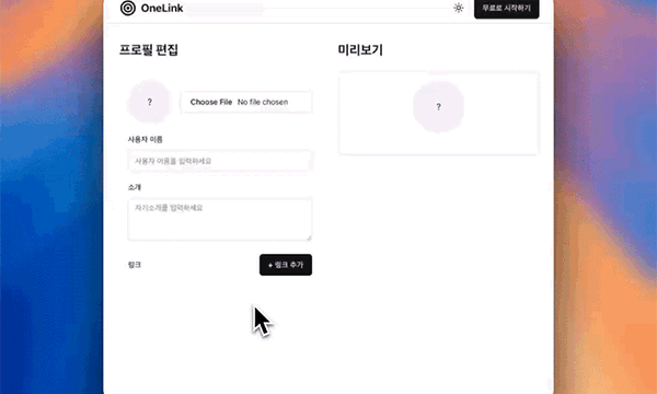 ImageSlide<b>link tree 만들어보기</b>