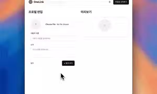 ImageSlide<b>link tree 만들어보기</b>