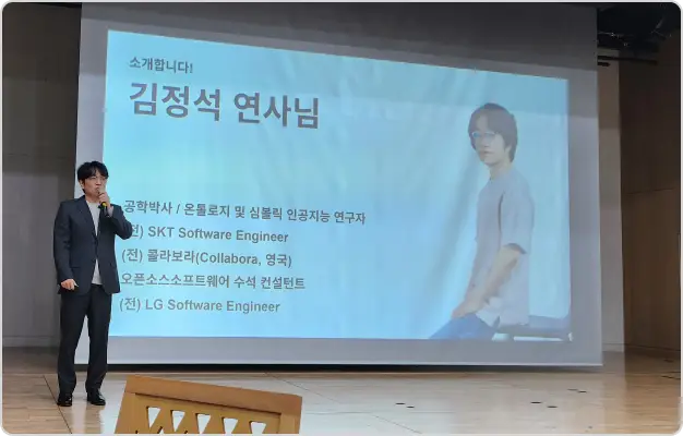 ImageSlide패스트캠퍼스 일할맛 12월 세미나 [온톨로지]