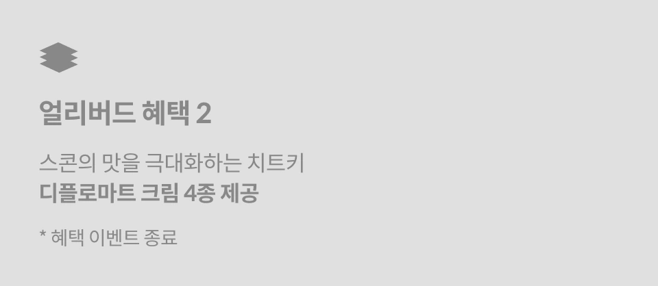 스콘포드로그 대표, 최가람, 최가은