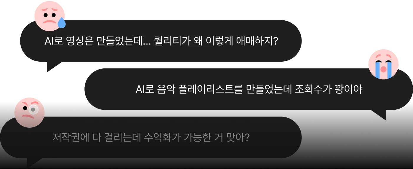 	AI,AI 뮤비,AI 영상,AI 음악,AI툴,SUNO,나노바나나,뮤비,생성AI,영상,음악,ChatGPT,챗지피티,미드저니,KLING AI,Topaz,Nanobanana,캡컷,Higgsfiled 플랫폼