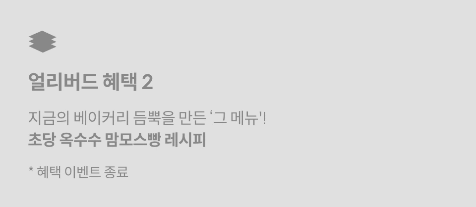 베이커리듬뿍 대표, 김민지