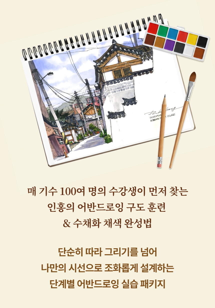 일러스트레이터, 인홍