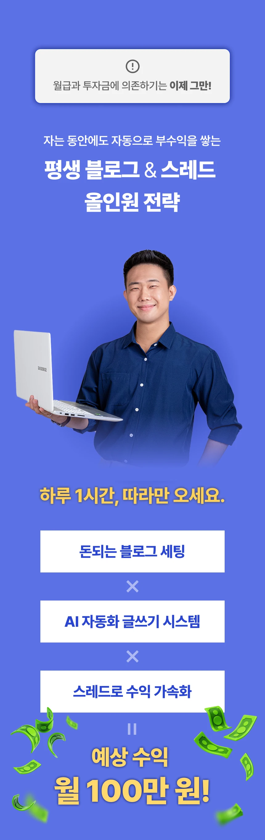 애드센스 전문가, 아로스