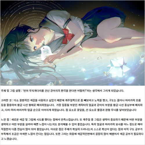 <p>그림 완성과 멀어지는 악순환 사고 패턴 끊어내기</p>