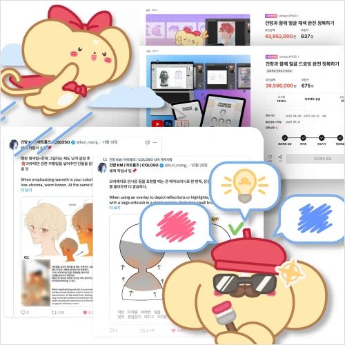 <p>잘 그린 그림을 수익화로 연결하는 선택과 정리 노하우</p>