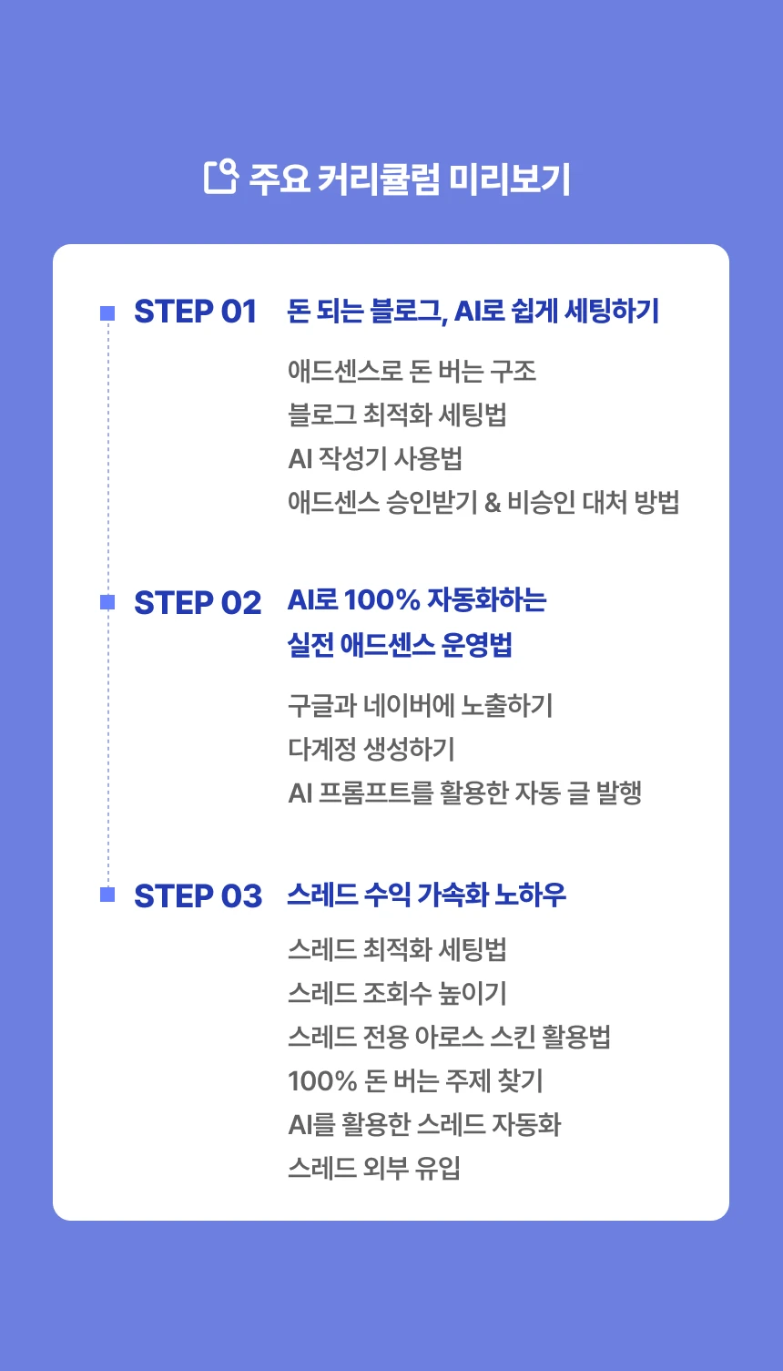 애드센스 전문가, 아로스