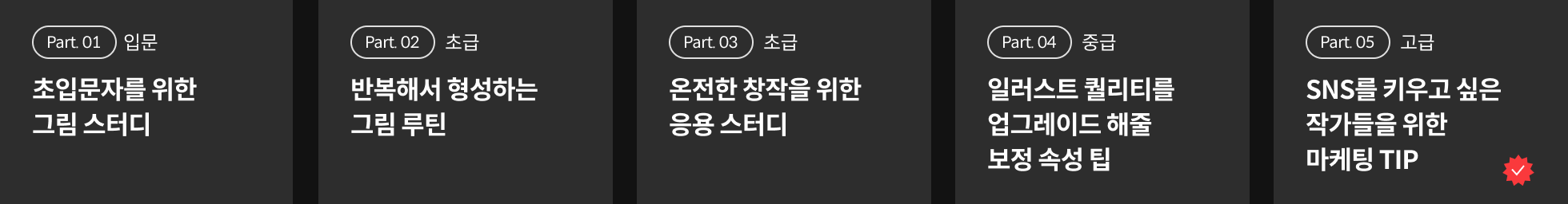 시그니처 로드맵