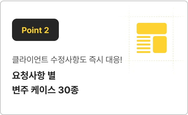 ImageSlide<span style="color:#333;"> <b>갑작스러운 요청도 현장에서 바로 소통하세요.</b> 이제 <br> 전체 렌더링 기다릴 필요 없이 <b>5분만에 부분 수정 끝!</b> </span>