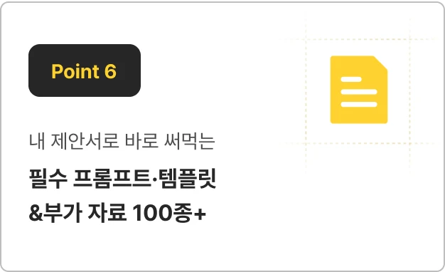 ImageSlide<span style="color:#333;"> 건축 유형/재질/시점/연출/배경까지... <b>내 실무에 바로 <br> 써먹는 필수 프롬프트&템플릿 제공</b> </span>