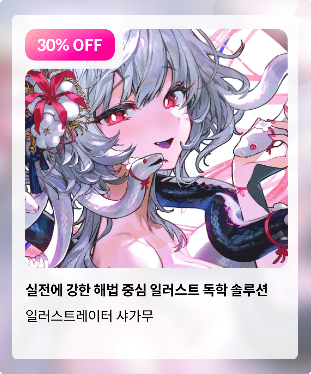 콜로소  봄격 할인 파티 베스트 강의