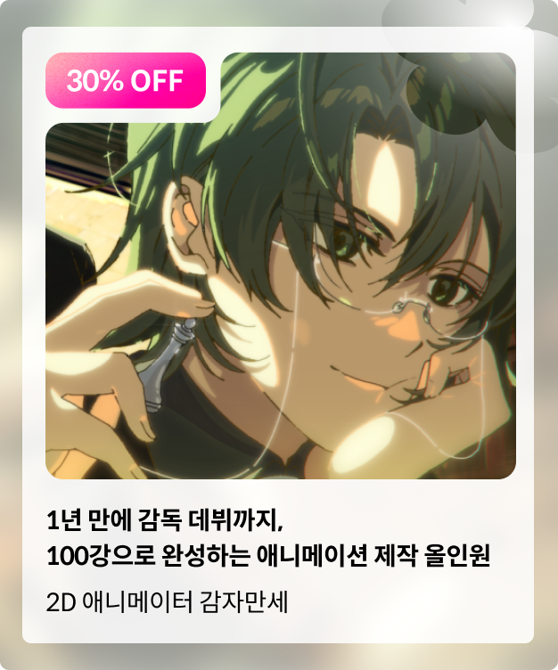 콜로소  봄격 할인 파티 베스트 강의