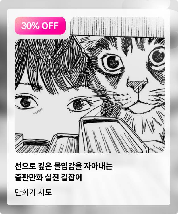 콜로소  봄격 할인 파티 베스트 강의