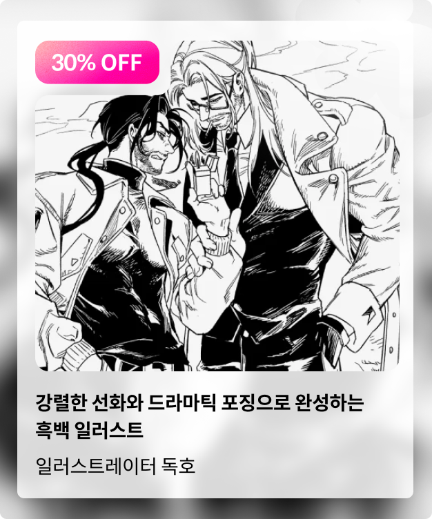 콜로소  봄격 할인 파티 베스트 강의