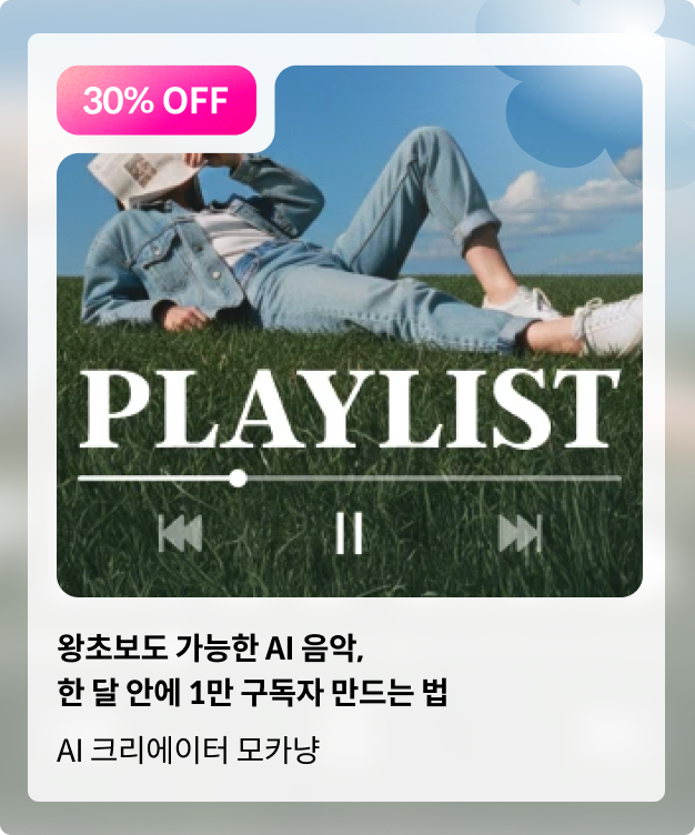 콜로소  봄격 할인 파티 베스트 강의