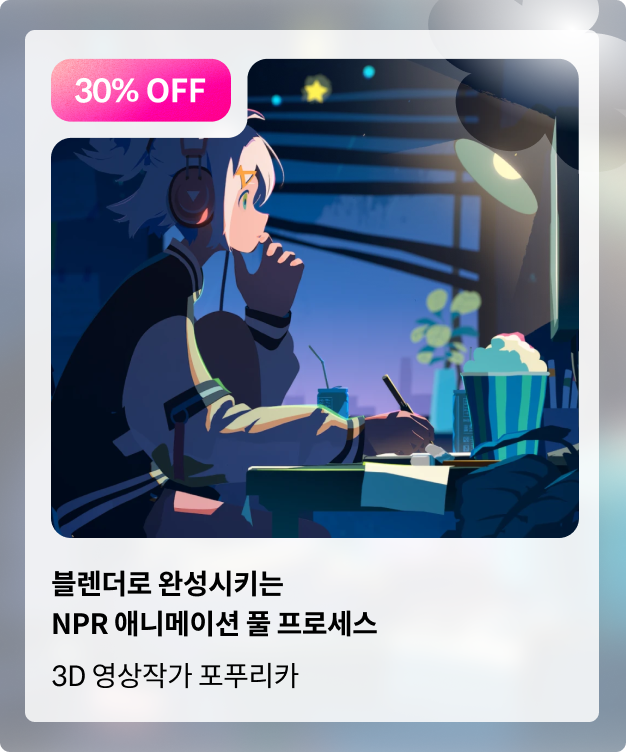 콜로소  봄격 할인 파티 베스트 강의