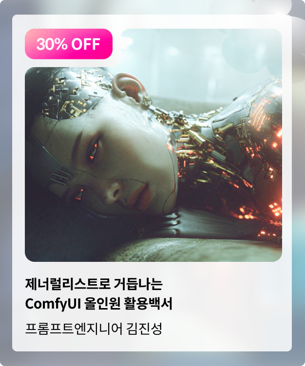 콜로소  봄격 할인 파티 베스트 강의