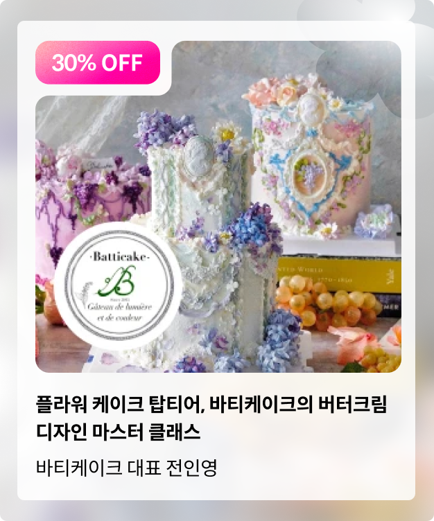 콜로소  봄격 할인 파티 베스트 강의