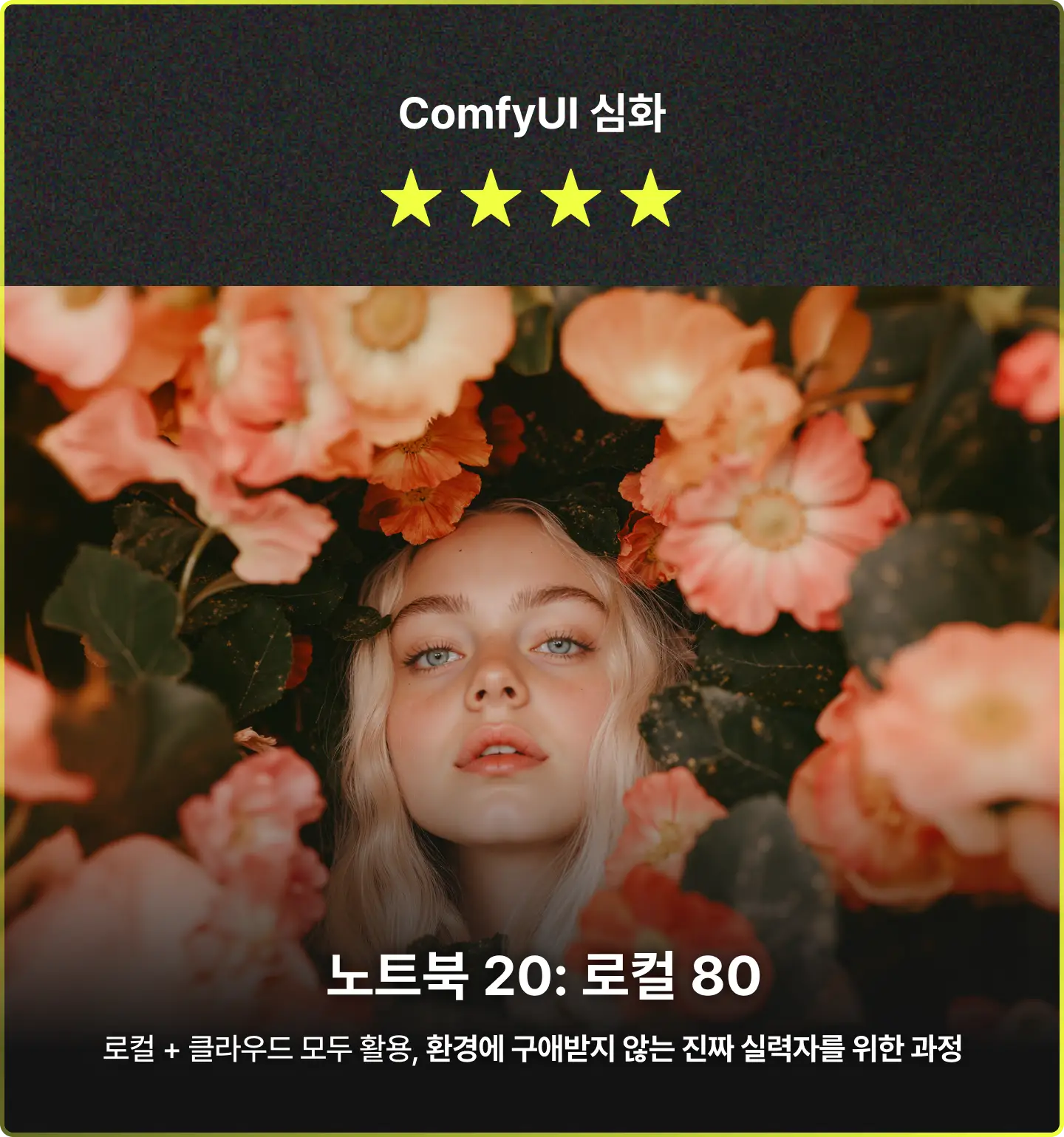전환 이미지